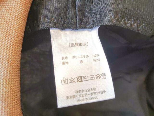 裏面には品質表示あり【リンネル 2023年8月号増刊】付録「marble SUD（マーブルシュッド）×kazumiさん」コラボの麦わら風ハット＆収納巾着セット ：価格1,280円（税込）