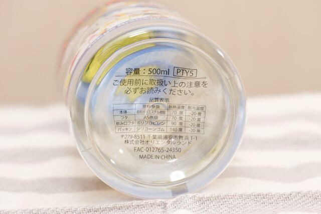 スーベニアドリンクボトル ＋1300円