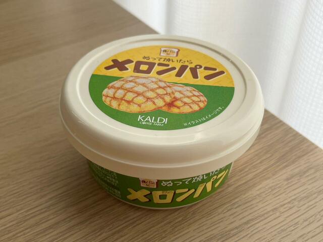 【KALDI　ぬって焼いたらメロンパン】KALDIの中でも話題の商品