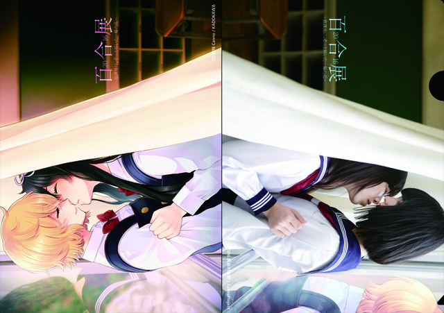 「長谷川圭佑」×「あの娘にキスと白百合を」コラボクリアファイル　432円