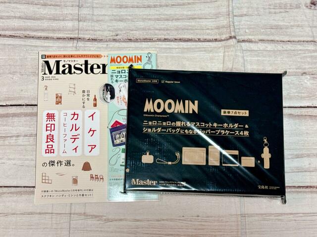 2026年1月23日（金）発売の雑誌『MonoMaster（モノマスター）』 3月号／税込1,990円