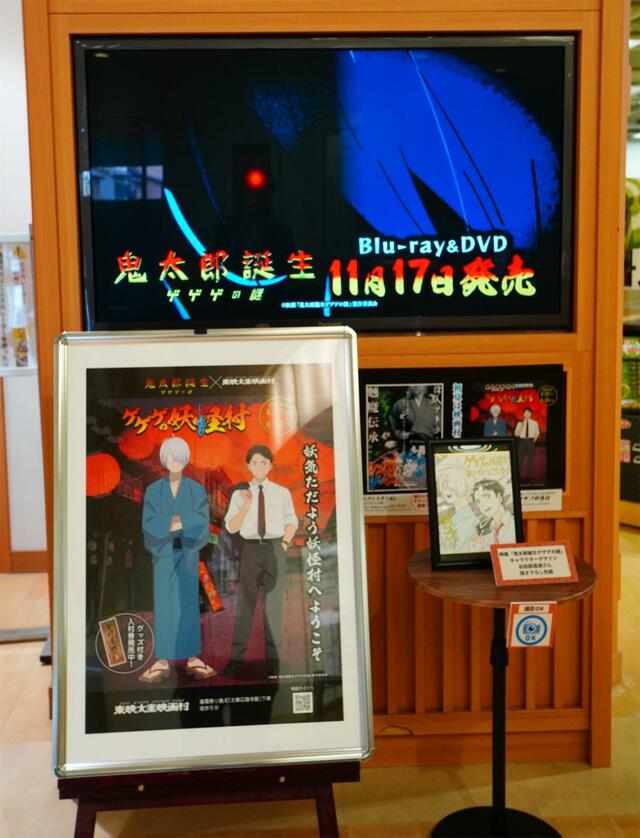 パディオス内エスカレーター前展示■映画『鬼太郎誕生 ゲゲゲの謎』×東映太秦映画村