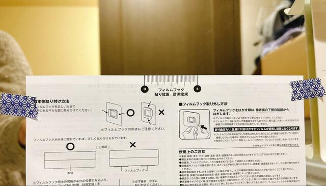 【山崎実業 フィルムフック差し込み式歯ブラシ＆チューブホルダー タワー】取り付けたい位置に、説明書にある計測定規をマスキングテープで貼り付けて設置します