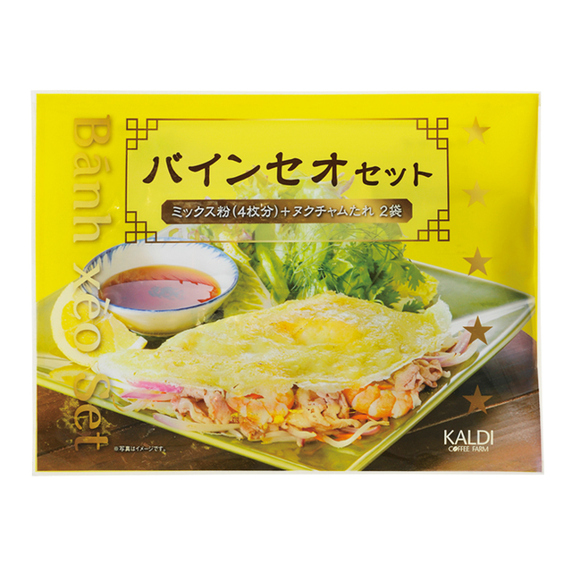 バインセオセット