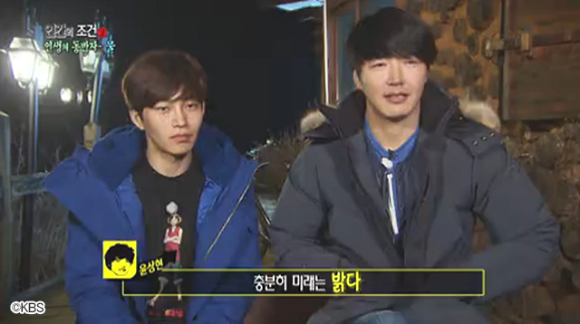 KBS World HD『極限体験プロジェクト！ 人間の条件　シーズン2』