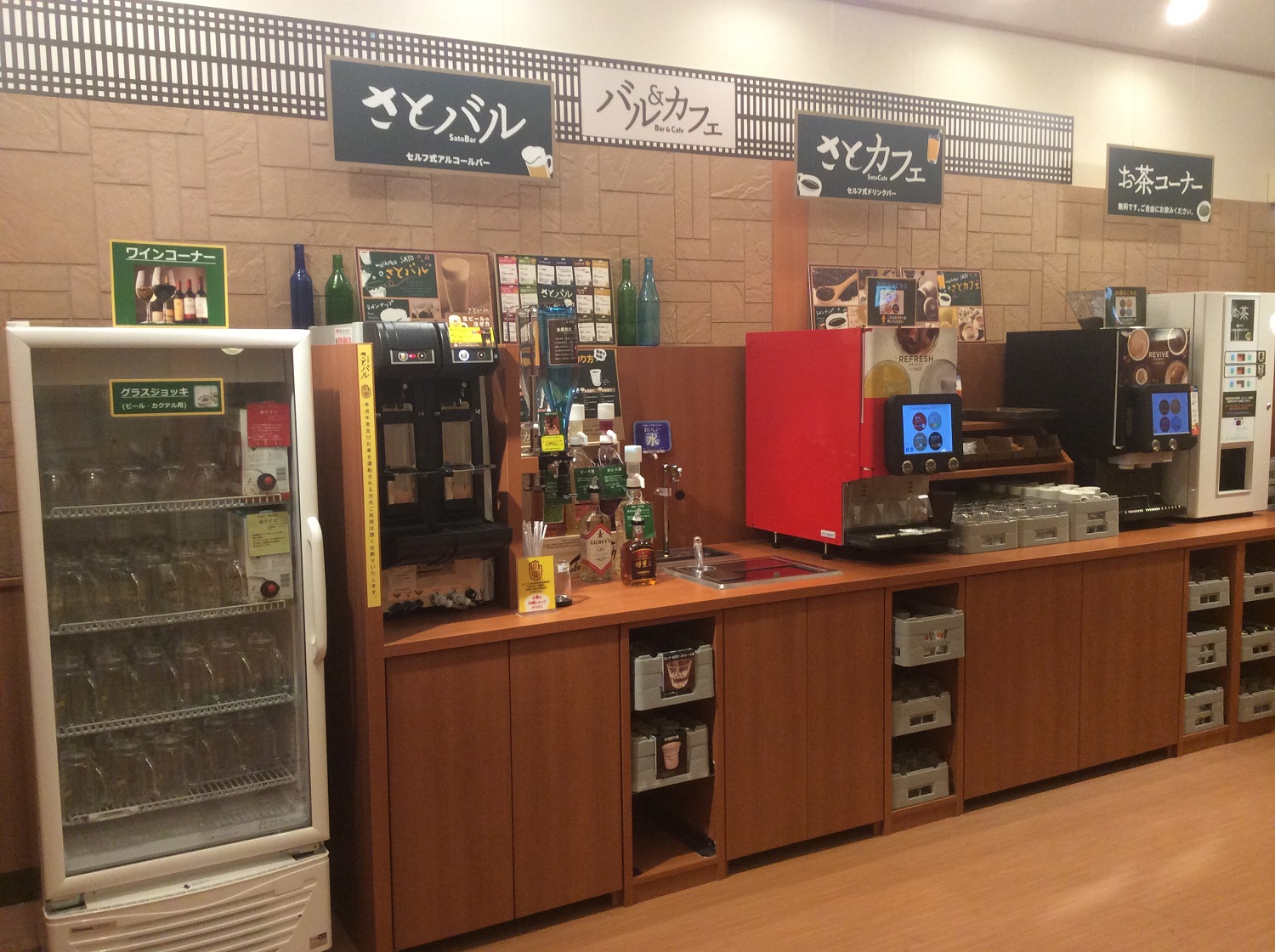 sato ドリンク冷蔵庫 【公式通販】