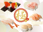 「極 上にぎり寿司コース」＜期間：2025年12月25日～2026年1月28日＞【【1/28まで】ビーフステーキ＆グリルメニュー＆寿司が時間無制限で食べ放題！ニラックスブッフェに期間限定の特別コースが登場！】
