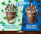 オレオ(R) クッキー チョコミントフラッペ Mサイズ490円(税込)/オレオ クッキー チョコフラッペ Mサイズ450円(税込) Lサイズ500 円(税込)