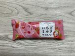 【ファミリーマート 赤城 いちごミルクアイスバー】甘いもの好きにたまらない！