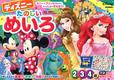 ディズニー　たのしいめいろ