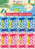 「​​​特別クーポン 4,000円分」＜内容：500円券×8枚＞【アンニョンの夏の福袋「サマーバッグ」が今年も登場！4000円分のお食事クーポンや、オリジナルグッズが入って“税込3000円”！】