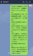 【妻への愛が薄れたLINE】家族のことを毎回長文で責められてうんざり…