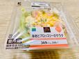 【ファミリーマート 海老とブロッコリーのサラダ】タルタルソースと野菜の食感を楽しめる満足感の高いサラダ