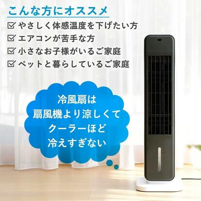 冷風扇(エアコンが苦手な方に) Amazon | 冷風機 冷風扇 強力【2024新登場・節電対策・首振り