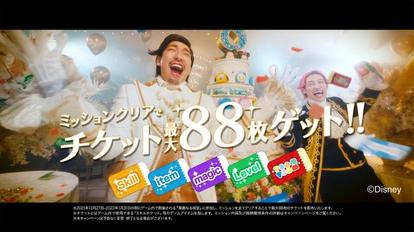 LINE：ディズニー ツムツム』8周年でEXITが王子に！グッズやギフト