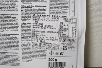 Ikea イケアの食料品 が実は優秀だった 実際食べてみた おすすめ品 レシピ集 1 3 うまいめし