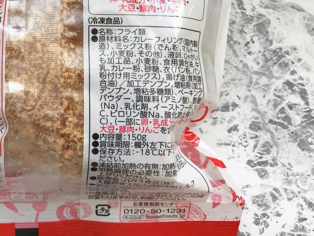 【カレーパンノヒ バーモントカレーパン】カレーパングランプリ「最高金賞」を受賞