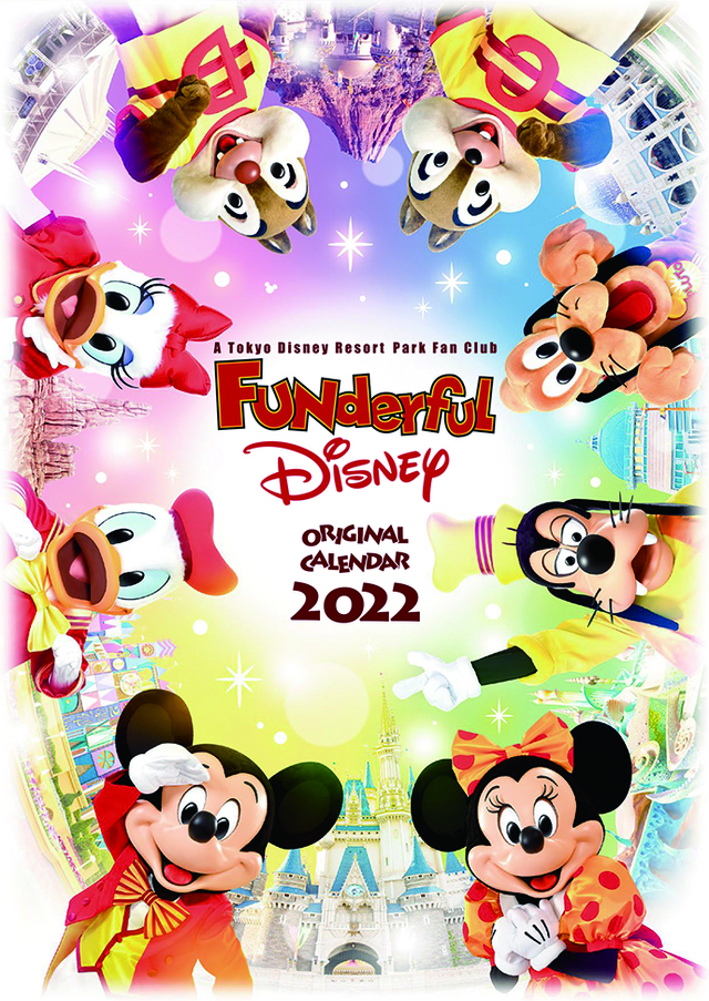 ファンダフル・ディズニー　カレンダー