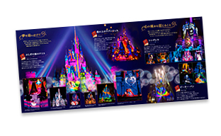 会報誌｜ファンダフル・ディズニー