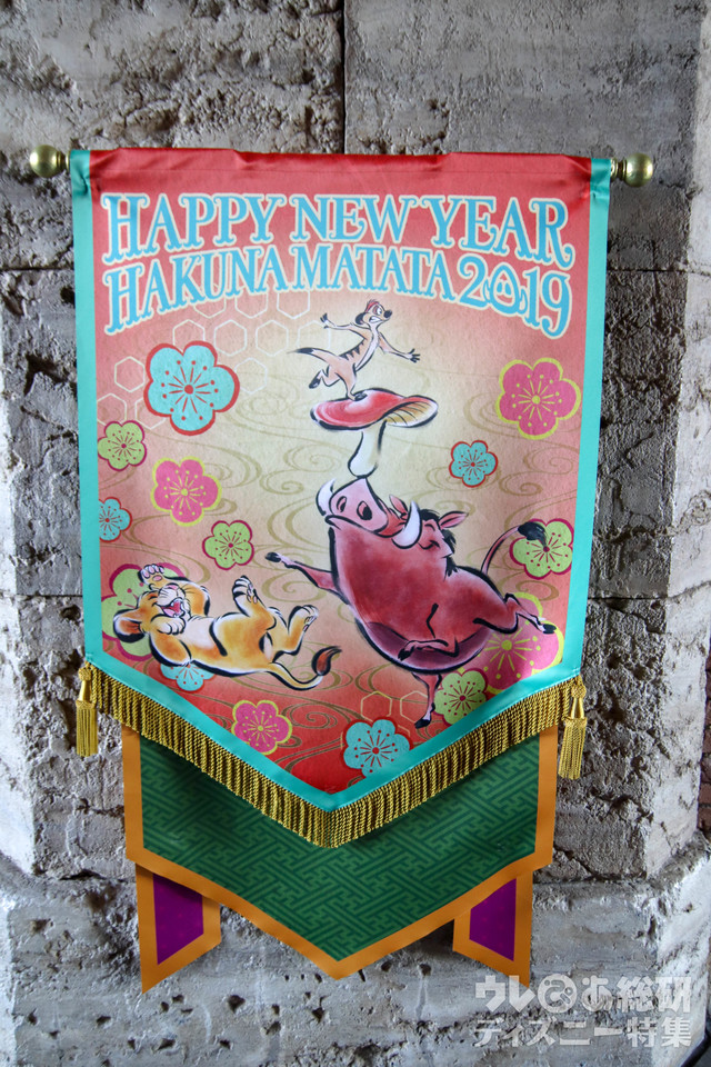 東京ディズニーシー　お正月のデコレーション