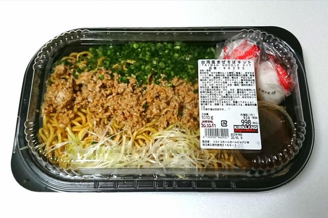 カークランドシグネチャー　台湾風まぜそばキット　1.01kg　998円