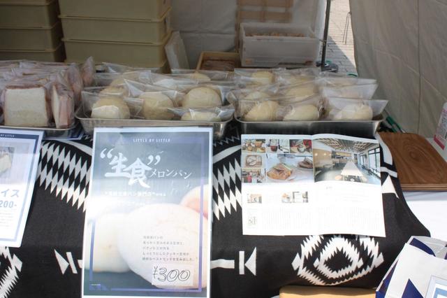 LITTLE BY LITTLE 6月18日・19日・20日【パンのフェス2021年初夏】