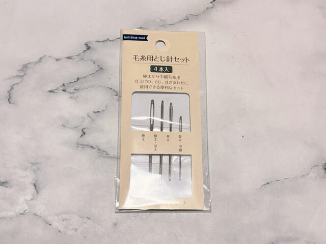 ダイソーのニードルに毛糸を通す際に必要な毛糸用とじ針セット（4本入り）
