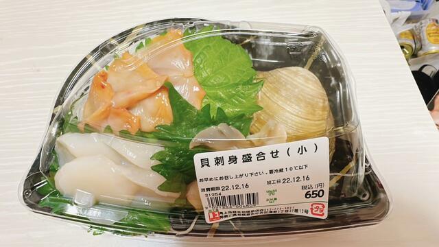 【貝刺身盛合わせ】小さいサイズから買えるのが嬉しいポイント!