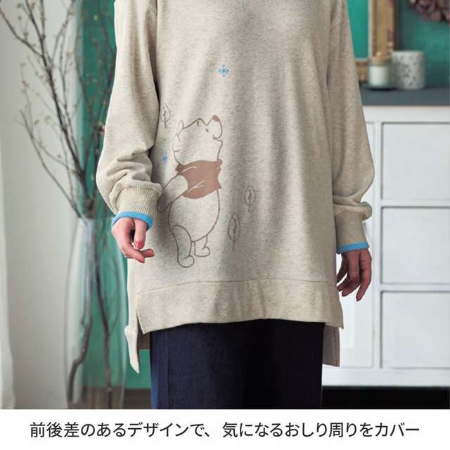 背中あったかチュニック「くまのプーさん」｜￥4,990 （税込）