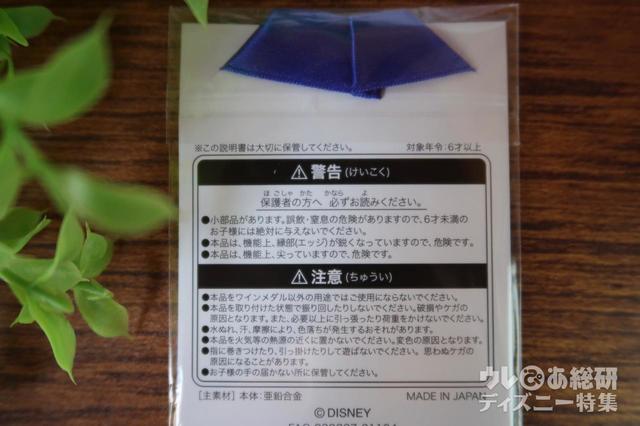 スーベニアワインメダル