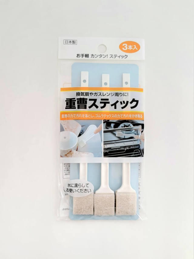 【キャンドゥ】重曹スティック（3本入）