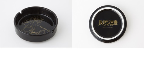 「ルパン三世」灰皿