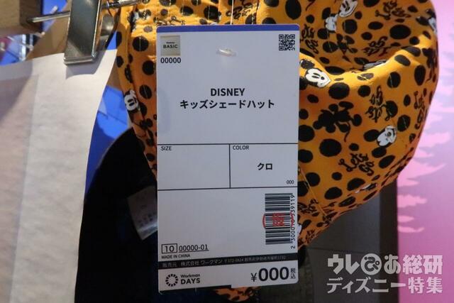 Disney/キッズシェードハット