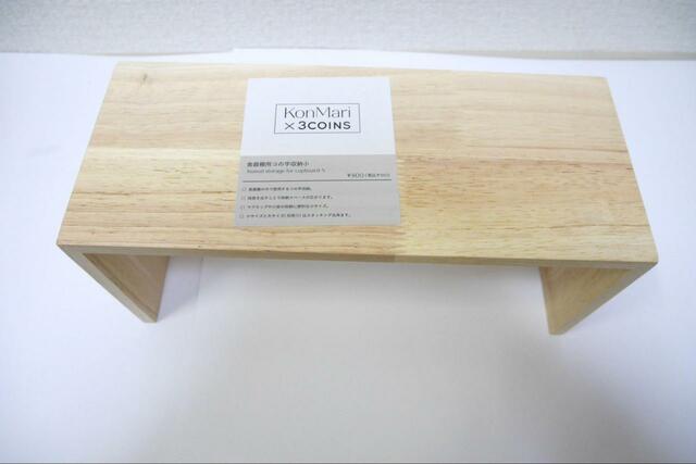 【3COINS 食器棚用コの字収納：Sサイズ】食器棚のデッドスペースを有効活用