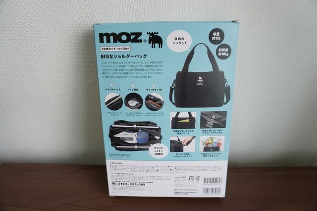 パッケージ裏側