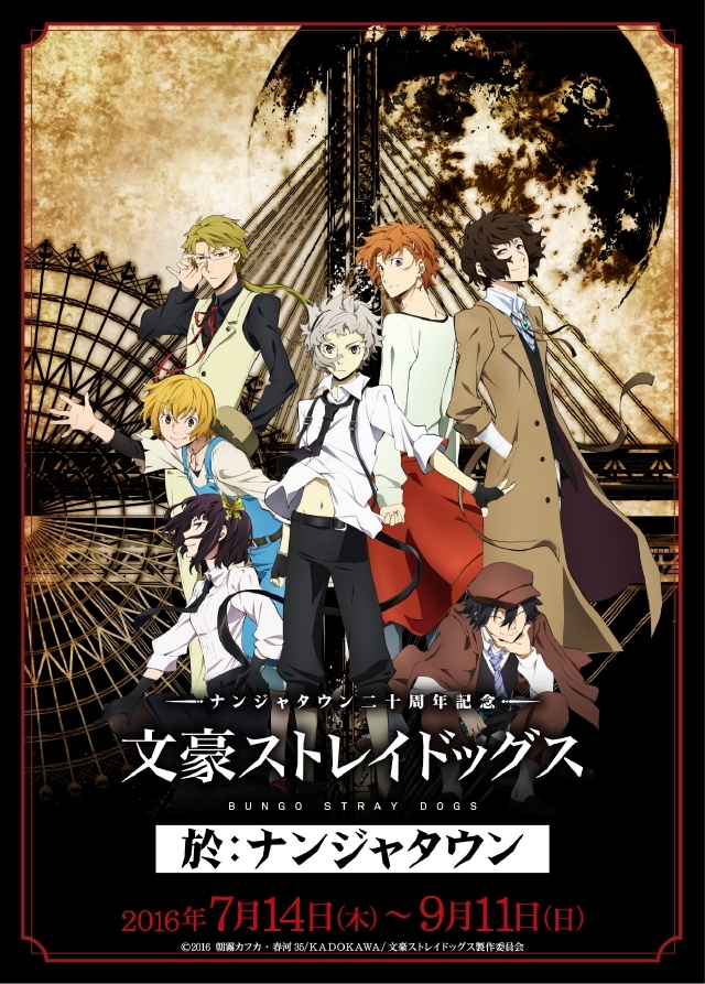 イベントキービジュアル