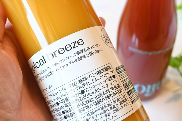 【クラフトカクテルkoyoi】アルコール度数は3％