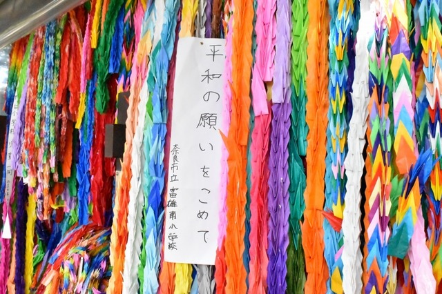 平和の願いを込めて