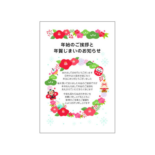 クローズ・ピン 年賀状じまいA NP98135 お正月飾り 5枚入　275円