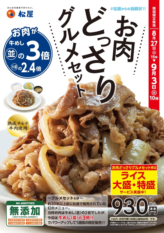 お肉どっさりグルメセット