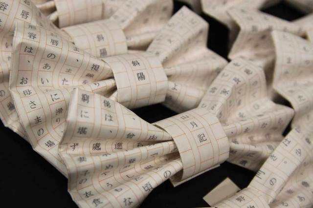 「新星急報社」文芸リボン。『山月記』『人間失格』といった文学作品のリボンです。