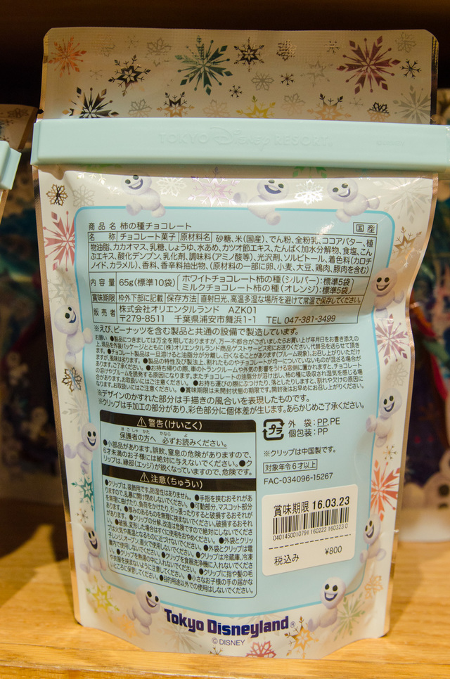 2016年「アナとエルサのフローズンファンタジー」スペシャルグッズ|東京ディズニーランド