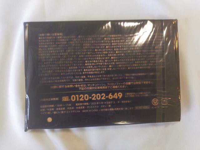 裏面に注意事項について記載あり『MonoMax（モノマックス）』2023年9月号付録【バッキンガムベア for マッキントッシュフィロソフィー 大容量ミニ財布】