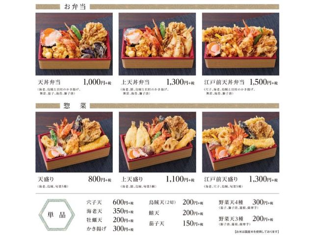 その他店内メニュー