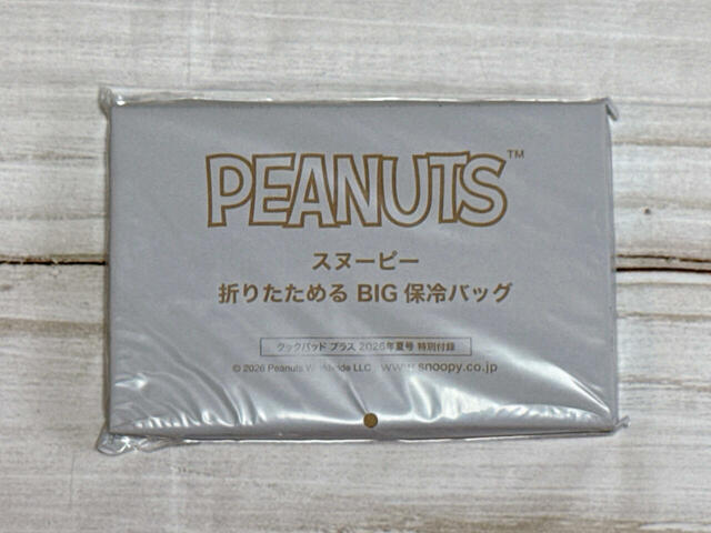 2026年5月25日（月）発売『cookpad plus 2026年夏号』特別付録：【PEANUTS誕生75周年記念デザイン】スヌーピー 折りたためる 超BIG保冷バッグ