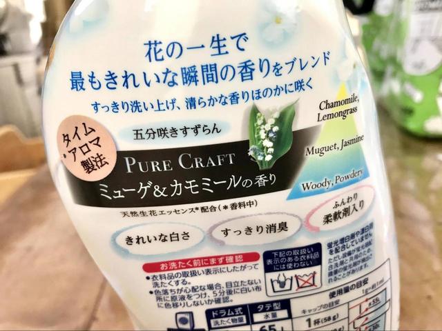 ニュービーズの柔軟剤入り洗濯剤／上品な香りが特徴
