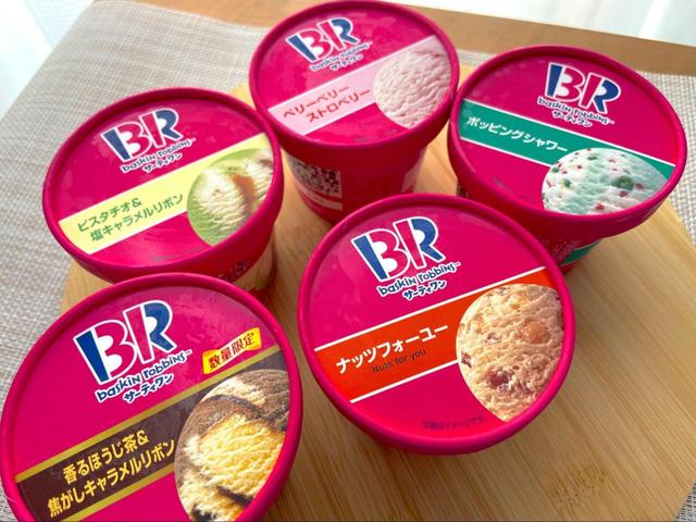 【サーティーワン】人気フレーバーから限定フレーバーまで！