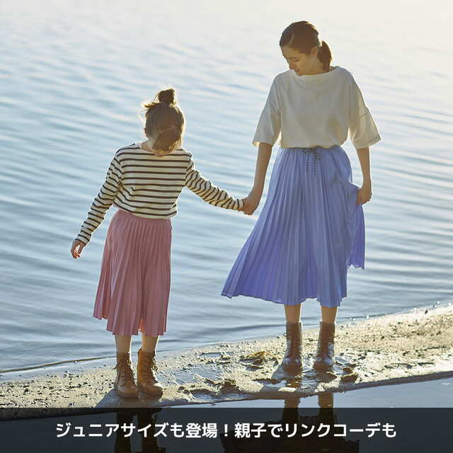 レディース撥水ライトプリーツスカート(税込1,900円)とWEB限定ジュニアサイズ(1,500円)親子コーディネートも可能