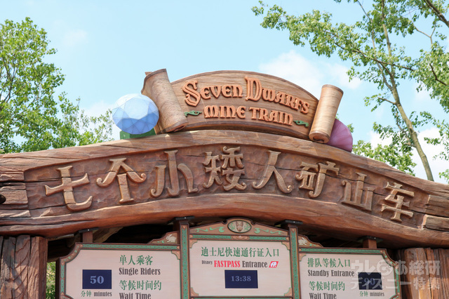 七人のこびとのマイントレイン