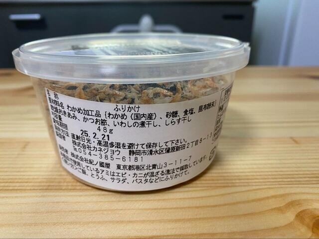 【紀ノ国屋 いそのふりかけ】見た目以上に大容量です